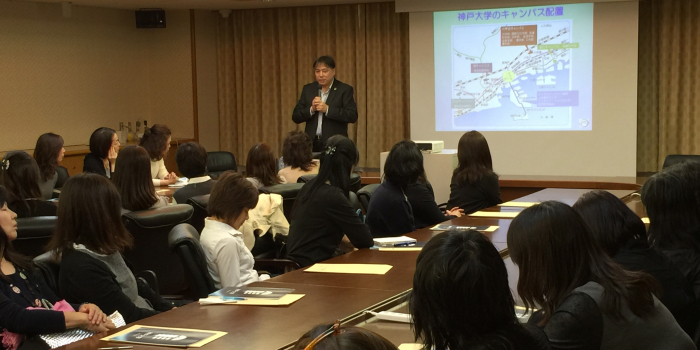 奈良学園登美ヶ丘高等学校保護者が神戸大学国際協力研究科を訪問されました