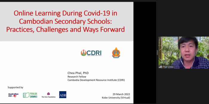 リスクマネジメントセミナー「COVID-19感染拡大下におけるカンボジア中等教育でのオンライン学習：実践・課題・展望」（Dr. Chea Phal）