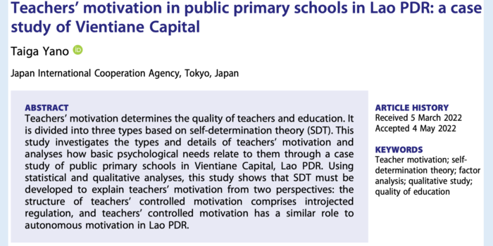 小川ゼミの学生が執筆した教員の動機付けに関する論文が国際雑誌に掲載されました。