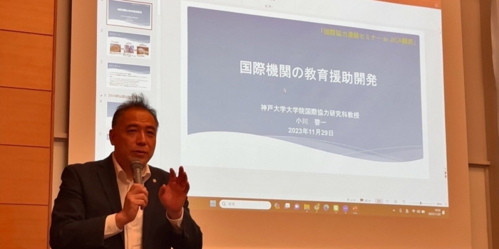 小川啓一教授がJICA関西で講演を行いました